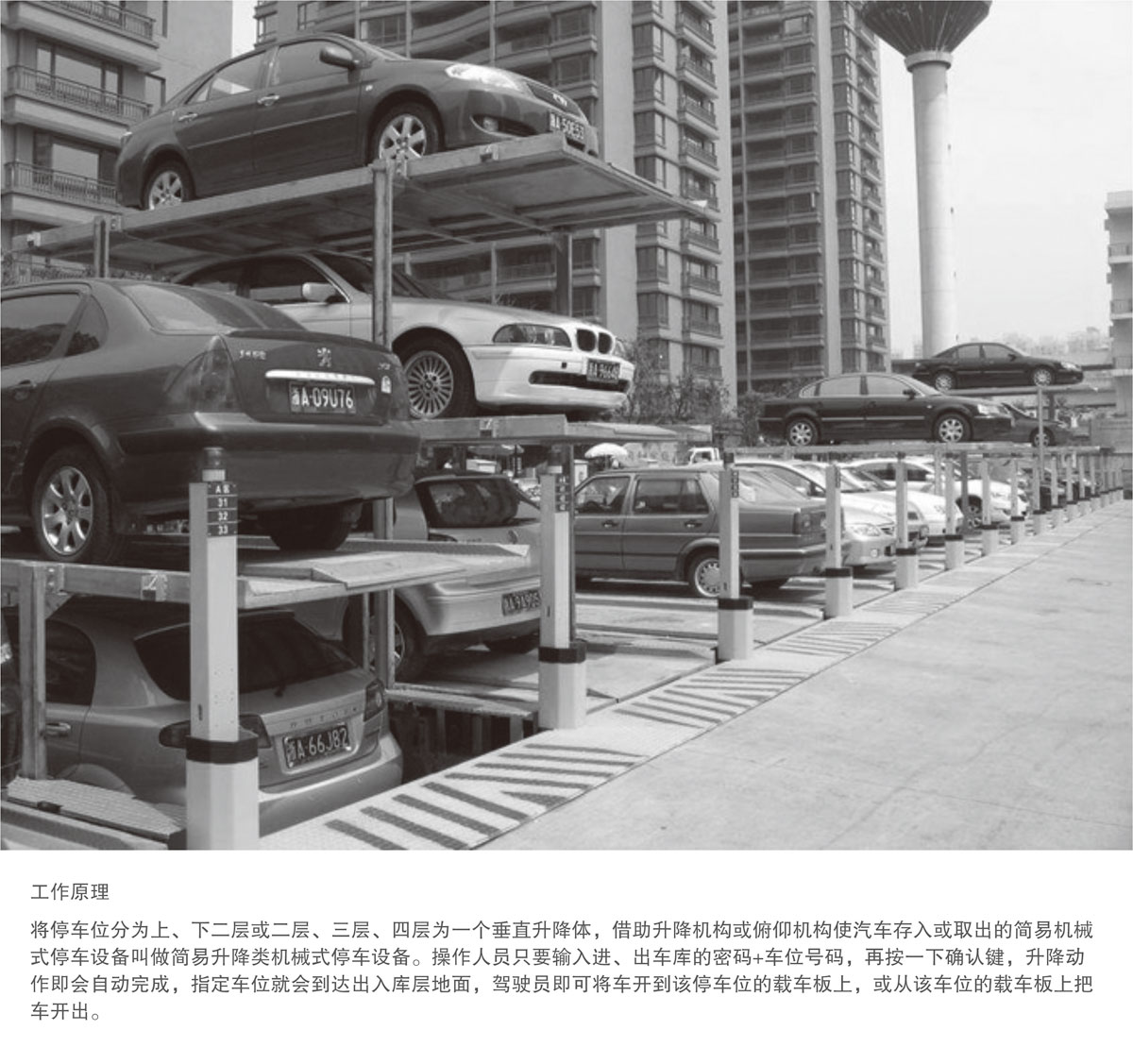 06PJS2D1地坑簡易升降機械式好色先生黄色下载設備工作原理.jpg