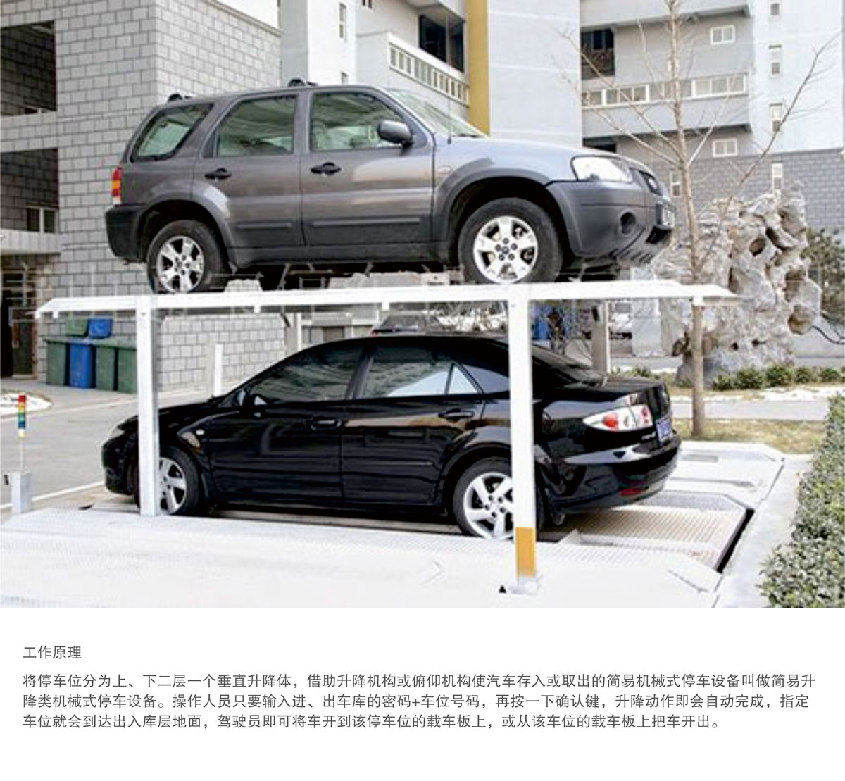 06PJS2D1二層地坑簡易升降機械式好色先生黄色下载設備工作原理.jpg
