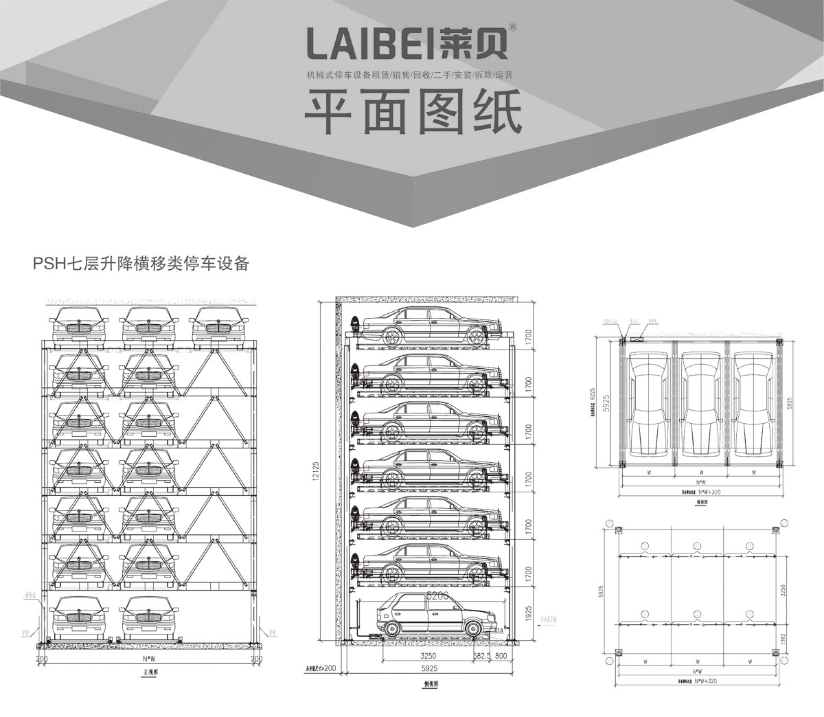 05PSH7七層升降橫移機械式好色先生黄色下载設備平麵圖紙.jpg