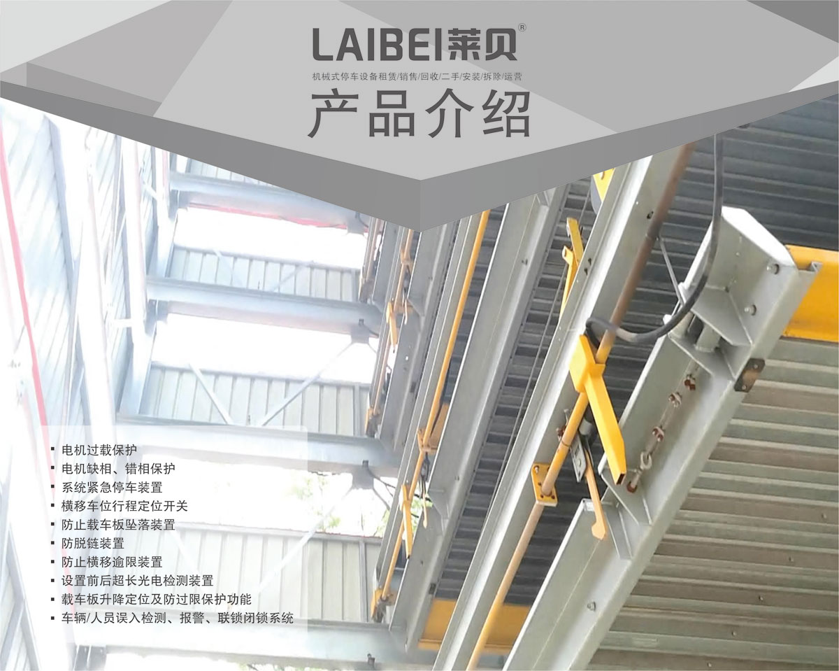 06PSH7七層升降橫移機械式好色先生黄色下载設備產品介紹.jpg