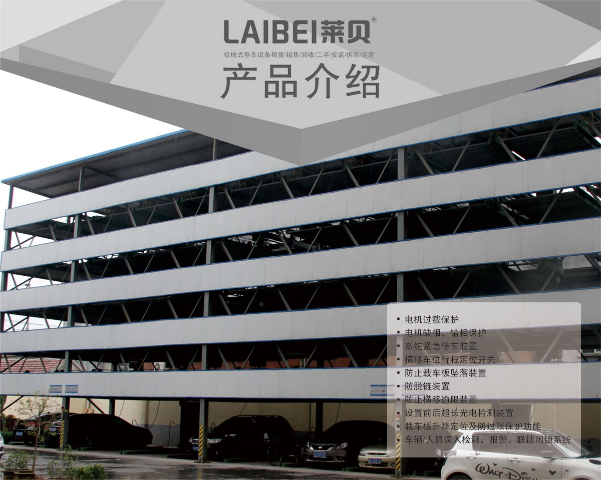 05負二正二地坑式PSH4D2四層升降橫移機械式好色先生黄色下载設備產品介紹.jpg