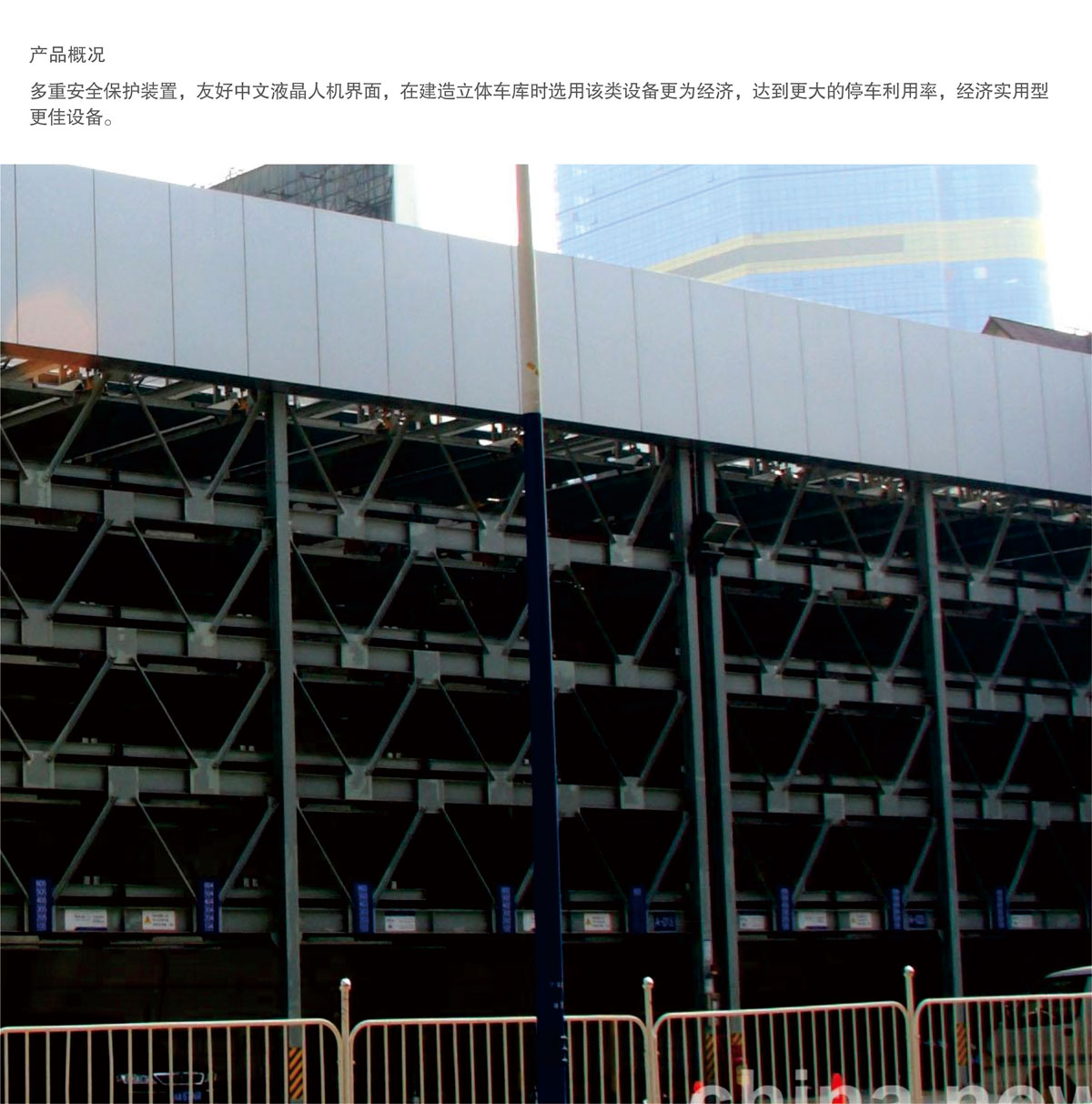 06負二正二地坑式PSH4D2四層升降橫移機械式好色先生黄色下载設備產品概況.jpg