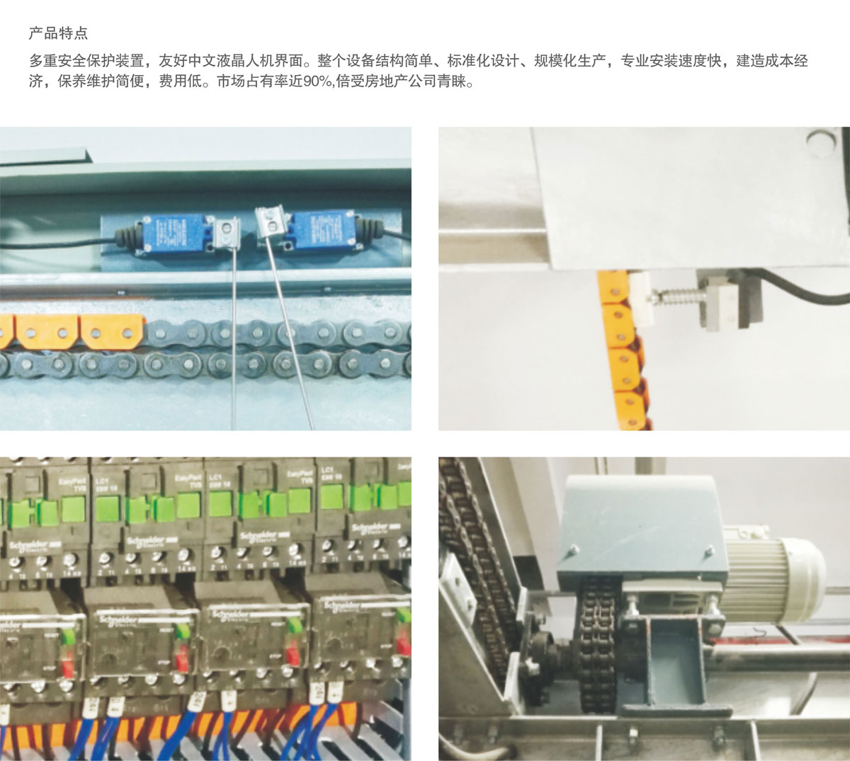 06PSH2重列二層升降橫移機械式好色先生黄色下载設備產品特點.jpg