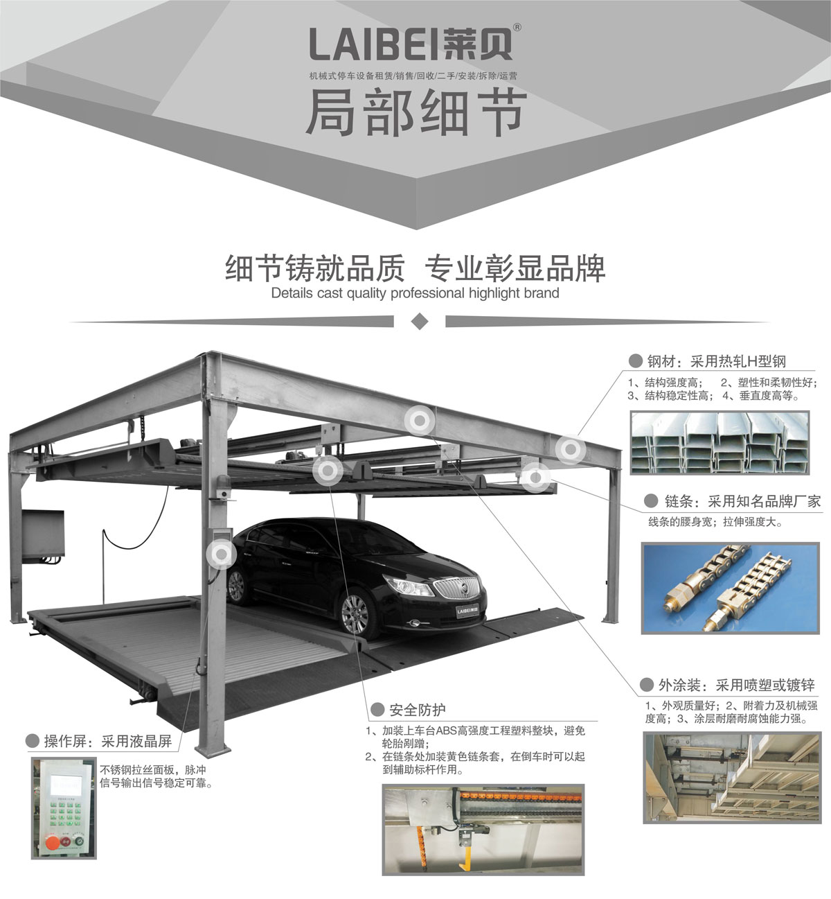00PSH升降橫移機械式好色先生黄色下载設備局部細節.jpg