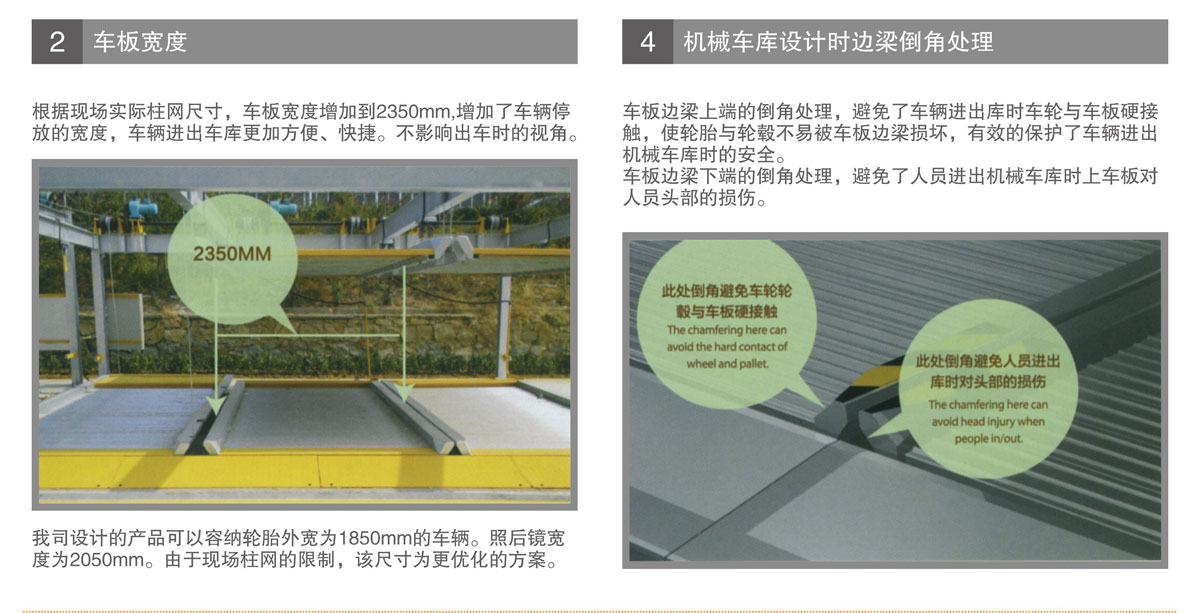 PSH升降橫移機械式好色先生黄色下载設備車板加寬.jpg