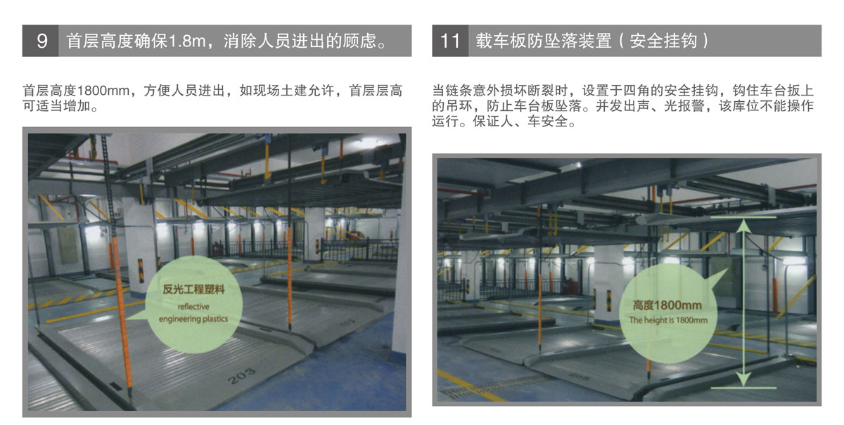 PSH升降橫移機械式好色先生黄色下载設備首層高度安全掛鉤.jpg