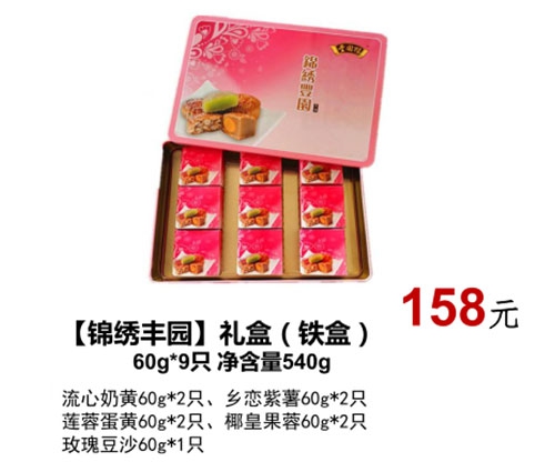 【錦繡好色先生在线播放】禮盒（鐵盒)