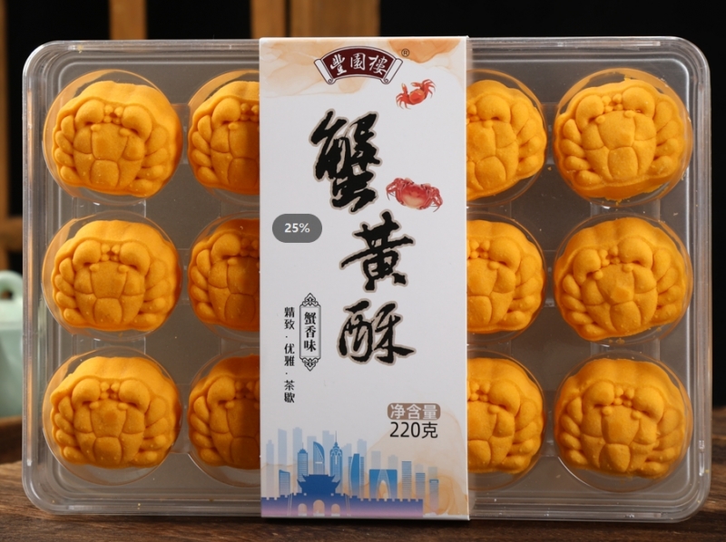 蟹黃酥（蟹香味）