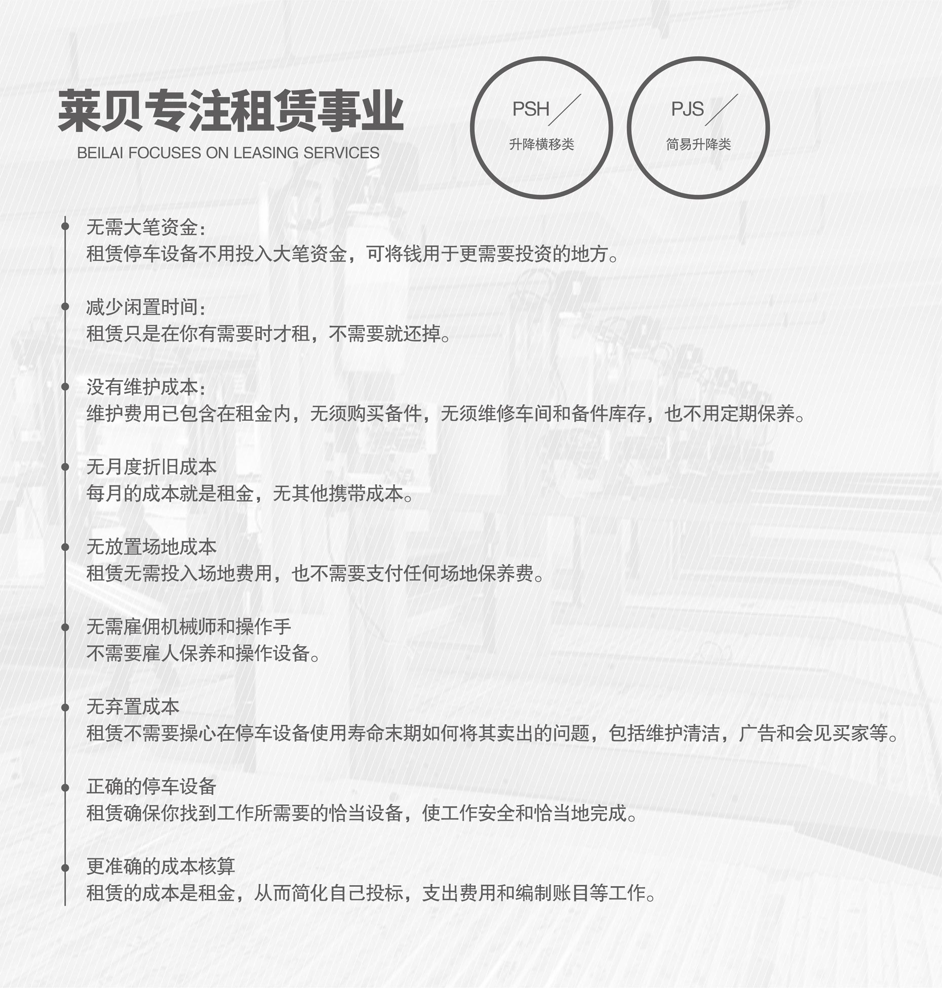 4柱機械立體車庫過規劃專注租賃