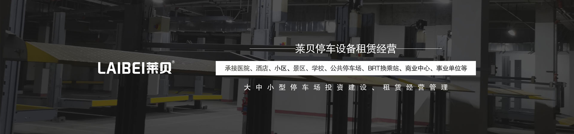 橫移式機械好色先生黄色下载庫拆除