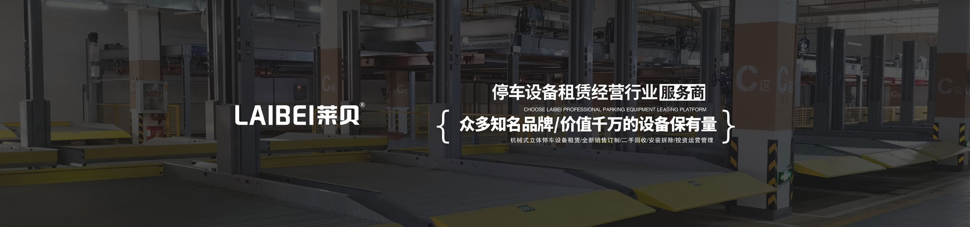 二柱式簡易升降類立體好色先生黄色下载庫